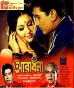 Aradhana 1978 song download